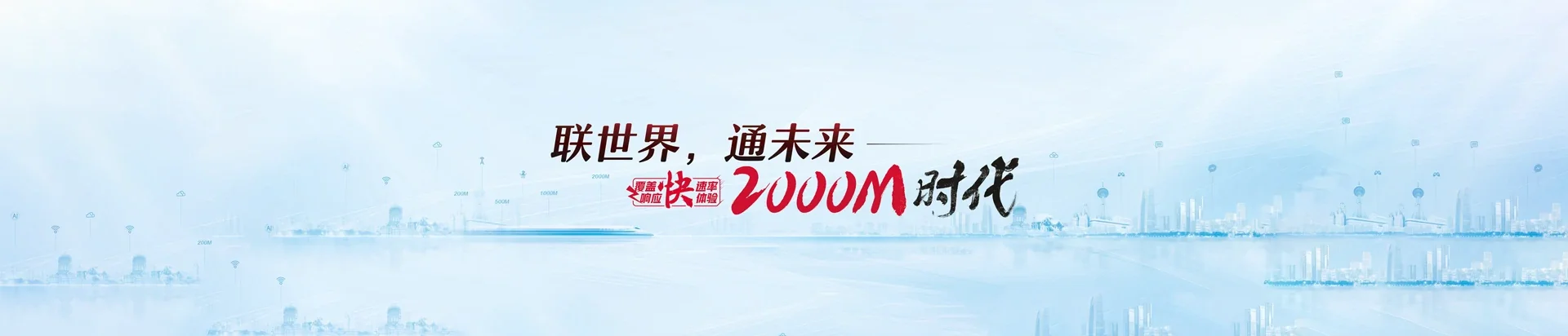 翁牛特旗联通宽带