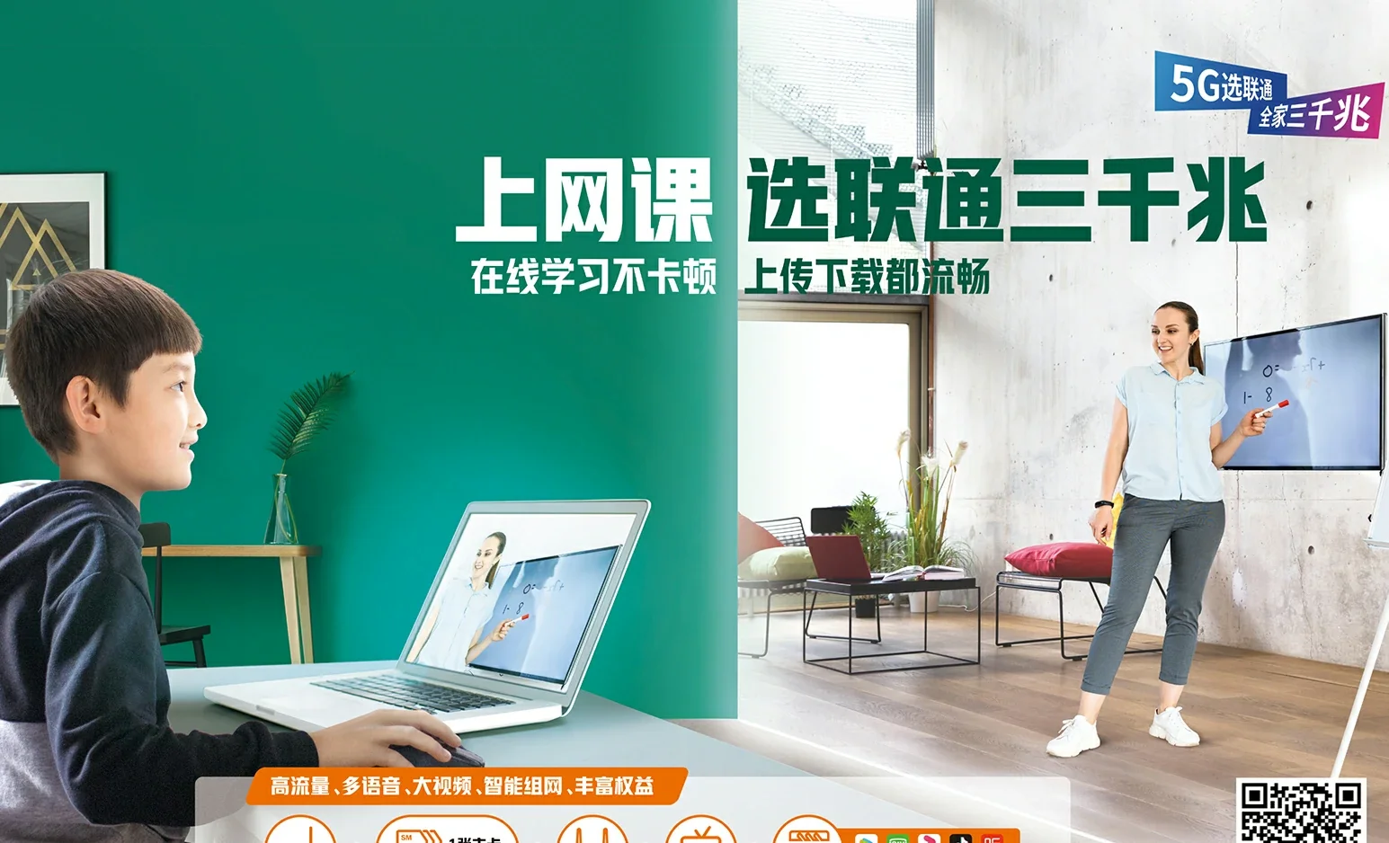 翁牛特旗中国联通